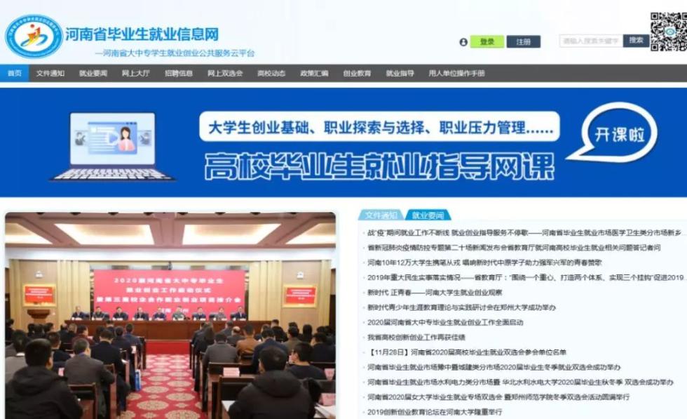 河南創新網絡技術服務，為高校畢業生就業鋪就“數字快車道”