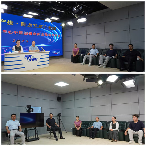 南陽京盛生物與河南匯智頤生達成戰略合作，攜手打造“京豫宛”中醫健康品牌